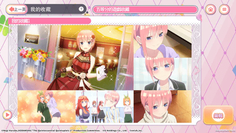 五等分的新娘日服最新版