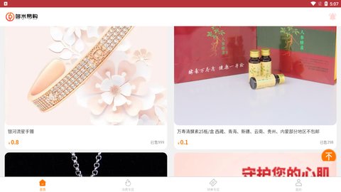 哆米易购App最新版
