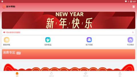 哆米易购App最新版