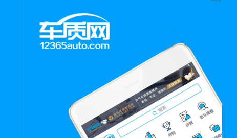 车质网投诉平台