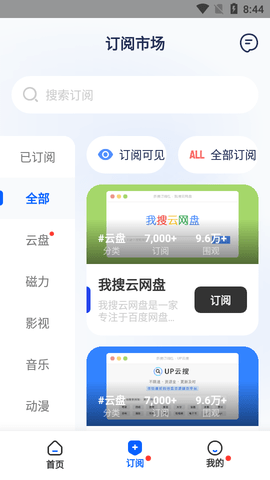 多搜2023最新版