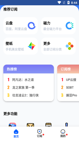 多搜2023最新版