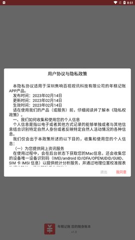 年糕记账免费版