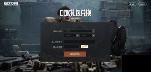 《暗区突围》有哪些礼包兑换码 最全可用兑换码大全