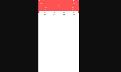 年糕记账免费版