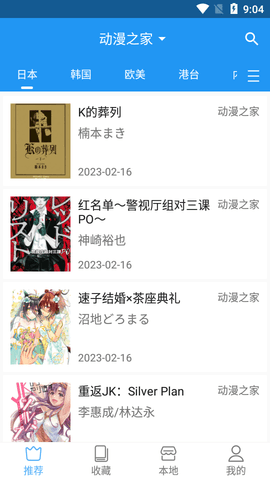 芝士动漫2023最新版