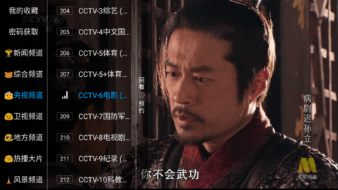 兔子电视直播App