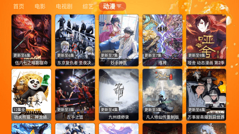 鲜橙TV电视端高清版