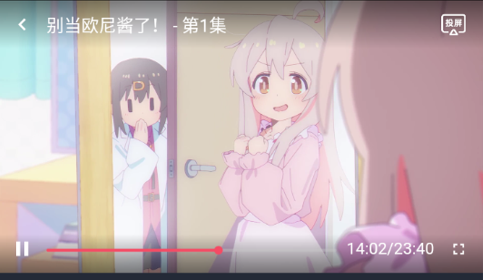 jocytw动漫App2026最新版