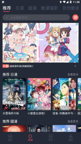 jocytw动漫App2026最新版
