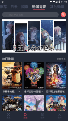 jocytw动漫App2026最新版