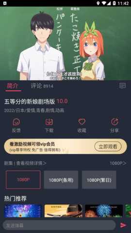 jocytw动漫App2026最新版