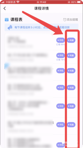 中公教育app免费版