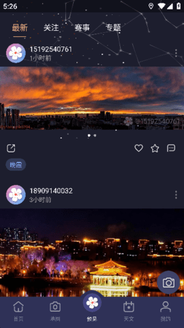 莉景天气2023最新版