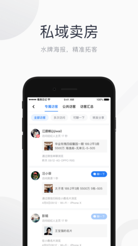 看房日记2025最新版