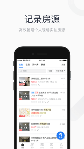 看房日记2025最新版