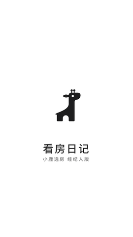 看房日记2025最新版