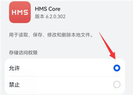 HMS Core专业版
