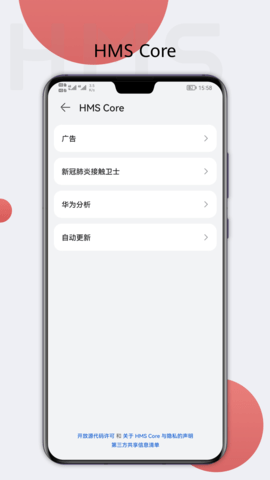 HMS Core专业版