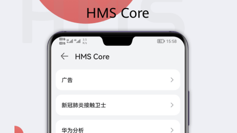 HMS Core专业版