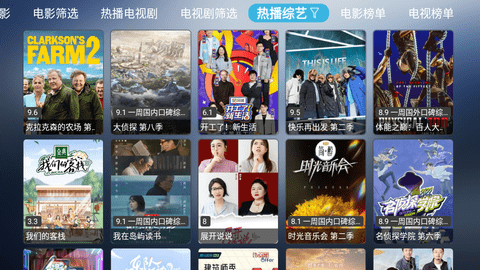 小林子TV电视盒子版
