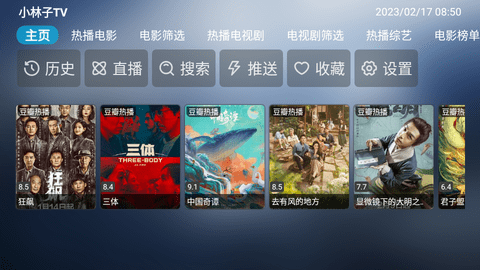 小林子TV电视盒子版