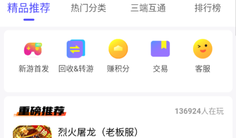 5144玩游戏盒子App最新版
