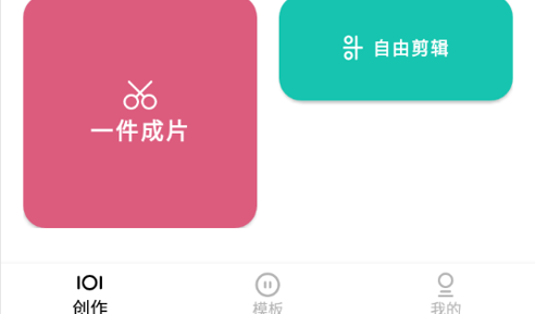 图剪永久免费版