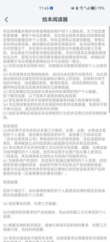 绘本阅读器App最新版