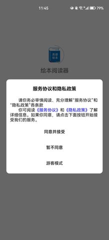 绘本阅读器App最新版