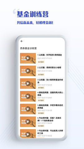 无为学堂2023最新官方版