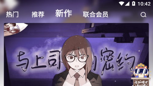 六月追漫2024永久会员版