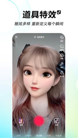 抖音APP2023最新版本