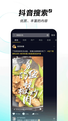 抖音APP2023最新版本