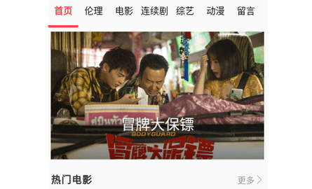 双鱼影视高清版