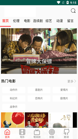 双鱼影视高清版