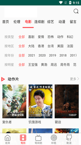 双鱼影视高清版