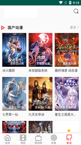 双鱼影视高清版