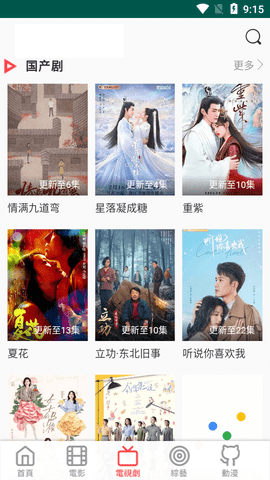 双鱼影视高清版