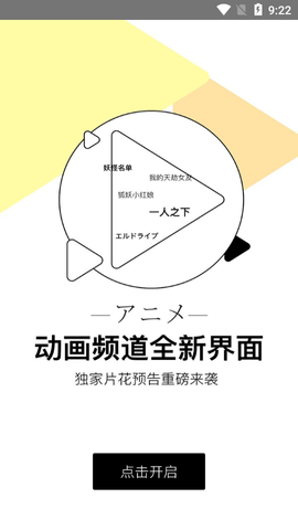 西瓜动漫2026最新版