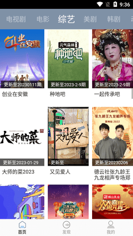 雪花影视2023最新版