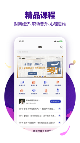 吴晓波频道2023免费版