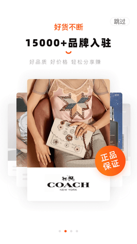 好衣库会员免费版
