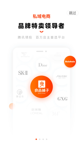 好衣库会员免费版