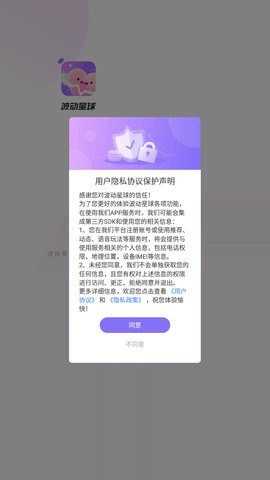 波动星球App手机版