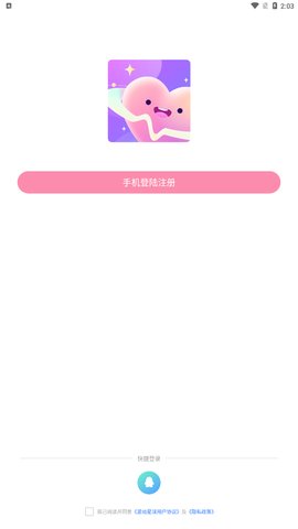 波动星球App手机版