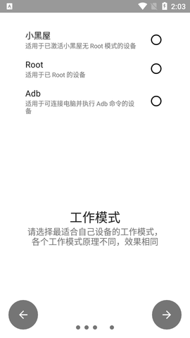 权限狗破解版