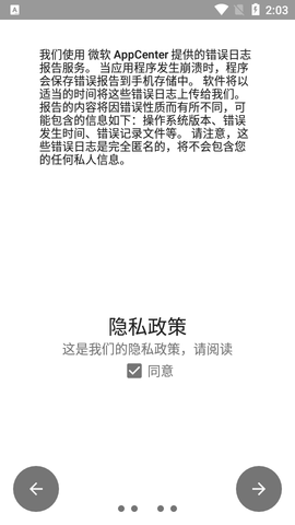 权限狗破解版