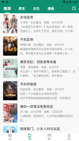必看悦读2024官方最新版