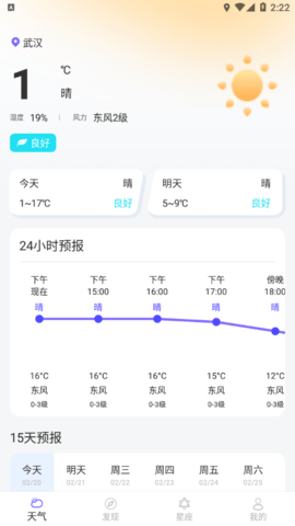本地天气通2023最新版